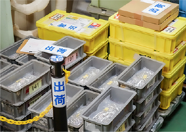 7.出荷